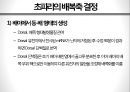 초파리 Toll 유전자 발현 7페이지