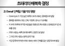 초파리 Toll 유전자 발현 12페이지