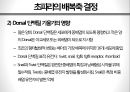 초파리 Toll 유전자 발현 13페이지