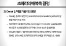 초파리 Toll 유전자 발현 16페이지
