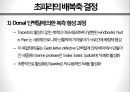 초파리 Toll 유전자 발현 19페이지