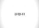 초파리 Toll 유전자 발현 23페이지