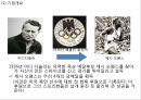 [ 아디다스 마케팅사례 PPT ] ADIDAS 아디다스 기업현황과 마케팅 SWOT,STP,4P전략분석및 아디다스 위기와 대응사례 5페이지