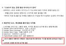 [ 아디다스 마케팅사례 PPT ] ADIDAS 아디다스 기업현황과 마케팅 SWOT,STP,4P전략분석및 아디다스 위기와 대응사례 9페이지