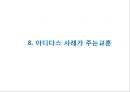 [ 아디다스 마케팅사례 PPT ] ADIDAS 아디다스 기업현황과 마케팅 SWOT,STP,4P전략분석및 아디다스 위기와 대응사례 37페이지