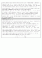 강북삼성병원 자소서 2페이지