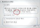[통관절차의 특례] 통관제도와 통관절차의 특례 7페이지