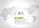[통관절차의 특례] 통관제도와 통관절차의 특례 9페이지