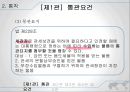 [통관절차의 특례] 통관제도와 통관절차의 특례 13페이지