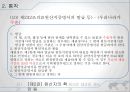 [통관절차의 특례] 통관제도와 통관절차의 특례 33페이지