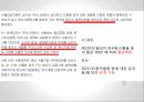 [통관절차의 특례] 통관제도와 통관절차의 특례 49페이지