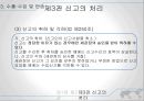 [통관절차의 특례] 통관제도와 통관절차의 특례 81페이지