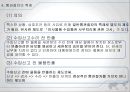 [통관절차의 특례] 통관제도와 통관절차의 특례 83페이지
