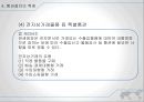 [통관절차의 특례] 통관제도와 통관절차의 특례 85페이지
