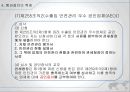 [통관절차의 특례] 통관제도와 통관절차의 특례 89페이지