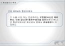 [통관절차의 특례] 통관제도와 통관절차의 특례 96페이지