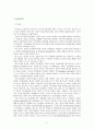 [유아발달] 유아기 언어발달에 대한 피아제와 비고스키(비고츠키)의 관점을 각각 비교 분석하고 자신의 관점을 논하시오 5페이지