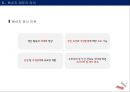 [원산지 제도] 관세법 제229조 ~ 제233조 원산지의 확인 6페이지