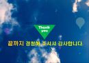[원산지 제도] 관세법 제229조 ~ 제233조 원산지의 확인 30페이지