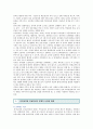 [유초연계교육] 유초연계교육의 문제점과 발전방안 ; 유초연계교육의 필요성과 나아갈 방향 분석 7페이지