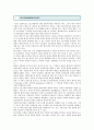업스타일 : 업스타일(올림머리)의 종류와 기법 ; 업스타일의 역사와 디자인 분석 2페이지
