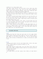 업스타일 : 업스타일(올림머리)의 종류와 기법 ; 업스타일의 역사와 디자인 분석 8페이지