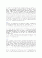 [국제회계기준] 국제회계기준의 장단점과 기업에 미치는 영향 ; 국제회계기준의 도입사례와 과제 분석 10페이지