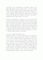 [A+] 펩시콜라 기업현황과 코카콜라와의 경쟁전략/ 펩시 마케팅전략 사례분석과 SWOT분석/ 펩시 새로운 마케팅전략 제안 4페이지