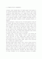 [A+] 펩시콜라 기업현황과 코카콜라와의 경쟁전략/ 펩시 마케팅전략 사례분석과 SWOT분석/ 펩시 새로운 마케팅전략 제안 5페이지