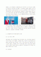 [A+] 펩시콜라 기업현황과 코카콜라와의 경쟁전략/ 펩시 마케팅전략 사례분석과 SWOT분석/ 펩시 새로운 마케팅전략 제안 6페이지