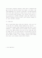 [A+] 펩시콜라 기업현황과 코카콜라와의 경쟁전략/ 펩시 마케팅전략 사례분석과 SWOT분석/ 펩시 새로운 마케팅전략 제안 7페이지
