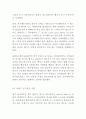 [A+] 펩시콜라 기업현황과 코카콜라와의 경쟁전략/ 펩시 마케팅전략 사례분석과 SWOT분석/ 펩시 새로운 마케팅전략 제안 11페이지