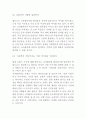 [A+] 펩시콜라 기업현황과 코카콜라와의 경쟁전략/ 펩시 마케팅전략 사례분석과 SWOT분석/ 펩시 새로운 마케팅전략 제안 15페이지
