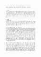 자신의 인성형성에는 어떤 요인이 중요하게 작용 하였는지 작성하시오 2페이지