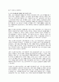 자신의 인성형성에는 어떤 요인이 중요하게 작용 하였는지 작성하시오 3페이지