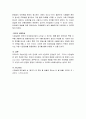 시장경제와 정부의 역할에 대해 논하시오 4페이지
