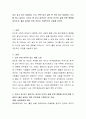 내가 살고 있는 마을이나 도시, 혹은 내가 살아 본 적이 있는 마을이나 도시를 하나 골라서, 우리가 몸 담고 살아가는 공간은 인간의 삶에 어떤 영향을 미치는지, 좋은 삶이란 어떤 것인지 구체적으로 서술해 보시오 2페이지