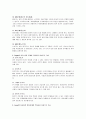 Erikson의 사회.정서 발달 8단계와 Piaget의 인지(언어) 발달 4단계, Freud의 심리성적 발달 단계를 각각 기술하시오. 결론에서는 부연설명 4에서 제시하는 표를 통해 이러한 발달 단계들을 비교하고, 아동복지 현장 3페이지