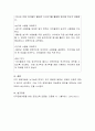 지적 장애아동의 다양한 교육방법에 대해 설명하고 한 회기 교안을 스스로 작성해 보시오 5페이지