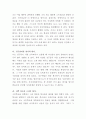1. 청소년기의 중요한 발달과업인 자아정체감에 대하여 설명하고, 청소년들의 자아정체감 확립을 위하여 가정이나 학교에서 도울 수 있는 방법에 대해 논의 2. 당신의 청소년기를 되돌아보고, 그때 경험했던 어려웠 6페이지