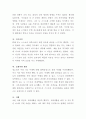 1. 청소년기의 중요한 발달과업인 자아정체감에 대하여 설명하고, 청소년들의 자아정체감 확립을 위하여 가정이나 학교에서 도울 수 있는 방법에 대해 논의 2. 당신의 청소년기를 되돌아보고, 그때 경험했던 어려웠 7페이지