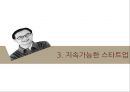스타트업엑셀레이터(프라이머 중심) 10페이지