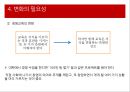 스타트업엑셀레이터(프라이머 중심) 16페이지