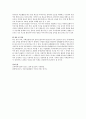 [창의인성교육] 창의·인성교육의 확대방안으로 유아교육현장에 적용가능한 교육방법이나 프로그램을 제시하시오 3페이지