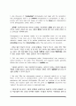 [Skills for success5 UNIT4 본문해석] Skills for success 5 UNIT4.Reading2. Phototruth or Photofiction 본문번역 2페이지