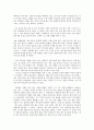 못참는아이욱하는부모 감상문 : 자녀교육 4페이지
