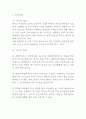 한식세계화 정의,특징분석과 SWOT분석/ 한식세계화 마케팅홍보전략 사례와 성공,실패사례/ 한식세계화 향후전략방안제안 3페이지