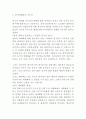 한식세계화 정의,특징분석과 SWOT분석/ 한식세계화 마케팅홍보전략 사례와 성공,실패사례/ 한식세계화 향후전략방안제안 4페이지