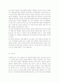 한식세계화 정의,특징분석과 SWOT분석/ 한식세계화 마케팅홍보전략 사례와 성공,실패사례/ 한식세계화 향후전략방안제안 7페이지