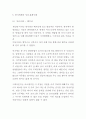 한식세계화 정의,특징분석과 SWOT분석/ 한식세계화 마케팅홍보전략 사례와 성공,실패사례/ 한식세계화 향후전략방안제안 11페이지